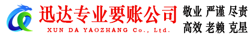 天河收债公司